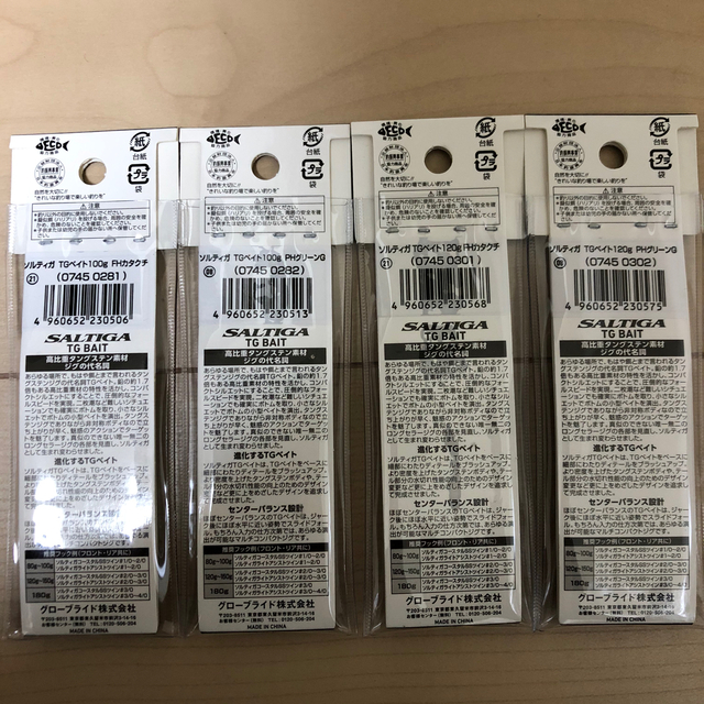 TGベイト 100g〜120g 4個セット TGベイト 100g〜120g 4個セット