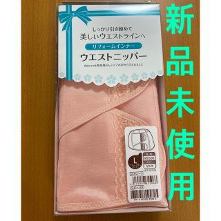 ダッコ　ウエストニッパー(マタニティ下着)