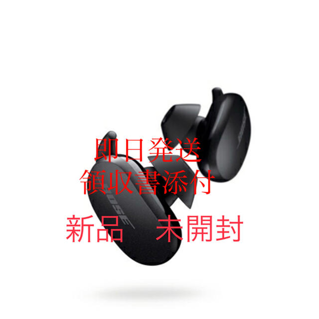 Bose QuietComfort Earbuds 完全ワイヤレスイヤホン