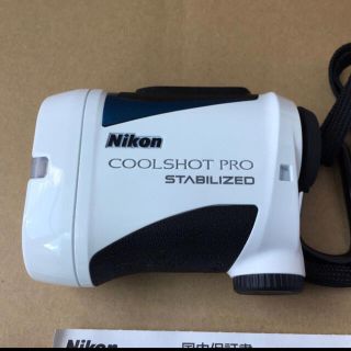 ニコン(Nikon)の【新品同様】クールショットプロ COOLSHOT PRO STABILIZED(その他)