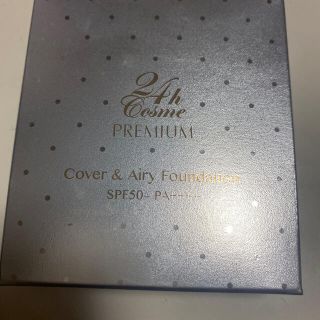 ニジュウヨンエイチコスメ(24h cosme)の24h cosme プレミアムカバー&エアリィファンデーションペールオークル (ファンデーション)