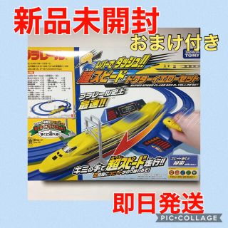 バンダイ(BANDAI)のプラレール ドクターイエロー セット 超スピード(電車のおもちゃ/車)