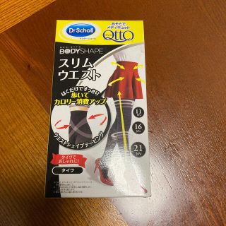 ドクターショール(Dr.scholl)の★D r Schollおそとでメディキュト　スリムウエスト(エクササイズ用品)