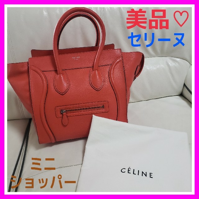 CEFINE(セフィーヌ)の美品♡CELINE セリーヌ ラゲージ オレンジ ミニショッパー マザーズバック レディースのバッグ(ハンドバッグ)の商品写真