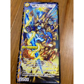 デュエルマスターズ 【豪遊!セイント・シャン・メリー】3枚セット