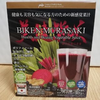 【値下げしました！】BIKEN MUQASAKI　びけんむらさき　赤い青汁(青汁/ケール加工食品)