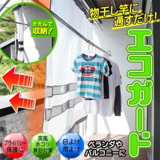 ベランダカーテン 1台3役 雨を防ぐ 日差しをカット プライバシー保護(カーテン)