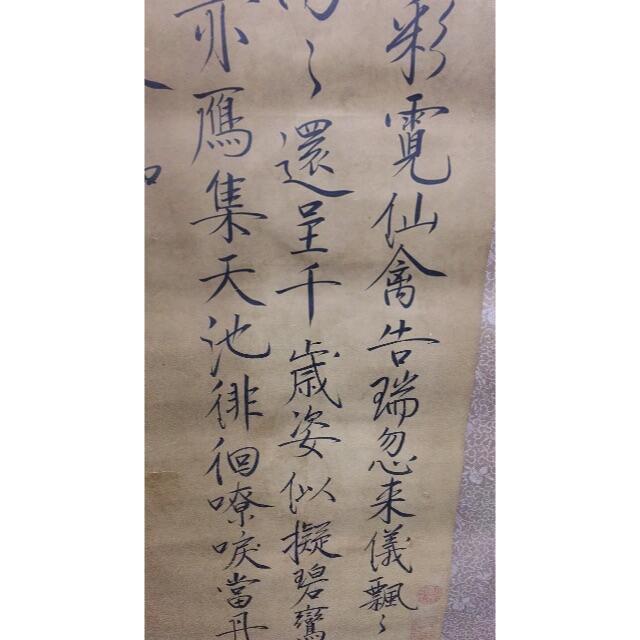 御製書法 特价! 51.0%OFF dekordent.hu