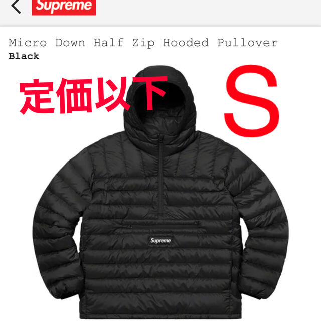 S色supreme Down Half Zip Hooded Pullover