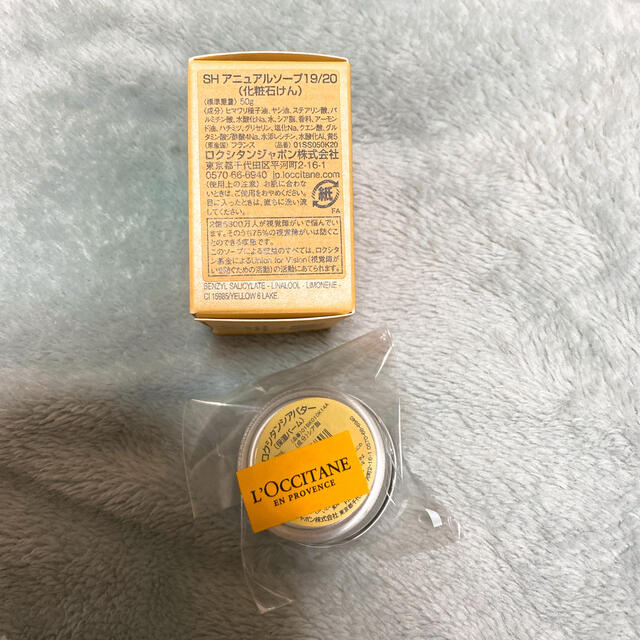 L'OCCITANE(ロクシタン)のロクシタン　化粧石鹸と保湿バーム(シアバター) コスメ/美容のスキンケア/基礎化粧品(フェイスオイル/バーム)の商品写真