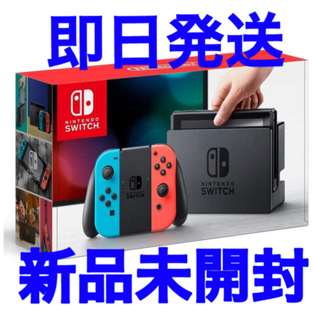 任天堂switch スイッチ 本体 ネオン 新品未開封 早い物勝ち! 任天堂switch スイッチ 本体 ネオン 新品未開封 早い物勝ち!