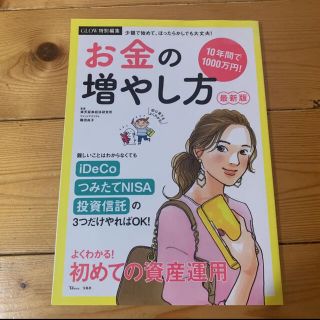 10年間で1000万円(ビジネス/経済/投資)