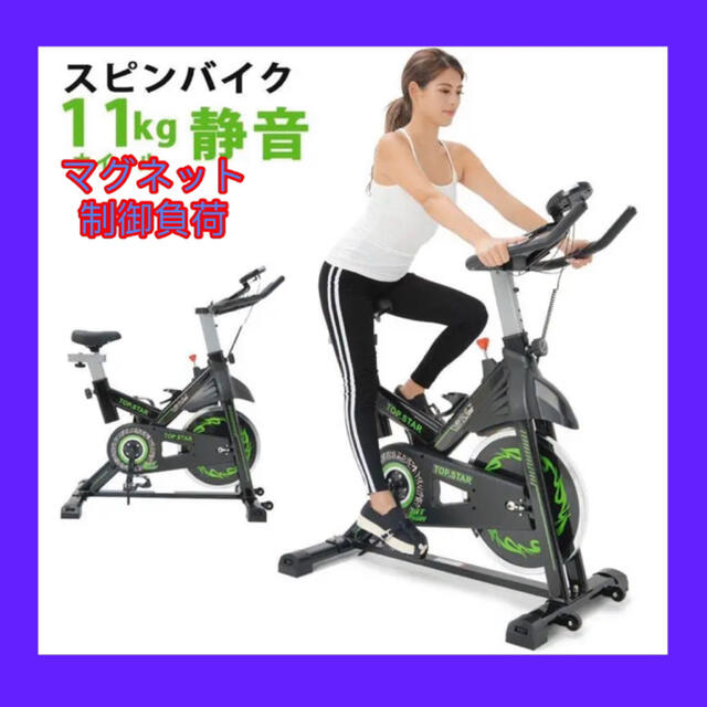 スピンバイク 中古 輝く高品質な 6924円引き axishcl.com