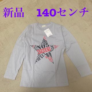 ブランシェス(Branshes)の長袖Tシャツ　140センチ　未着用品(Tシャツ/カットソー)