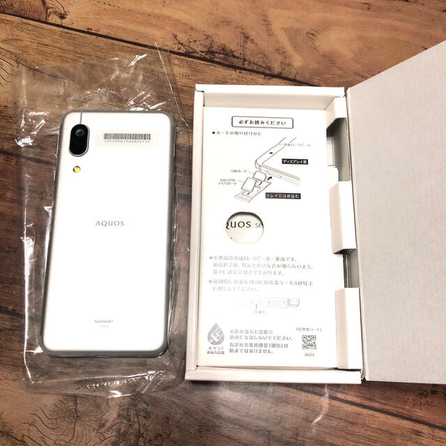 AQUOS(アクオス)の新品 未使用 AQUOS sense3 basic シルバー SIMフリー スマホ/家電/カメラのスマートフォン/携帯電話(スマートフォン本体)の商品写真