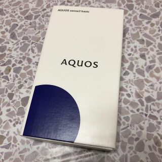 アクオス(AQUOS)の新品 未使用 AQUOS sense3 basic シルバー SIMフリー(スマートフォン本体)