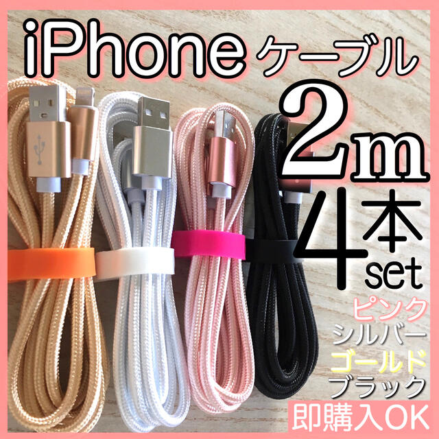 iPhone(アイフォーン)のiPhone 充電器 ケーブルlightning cable ライトニング スマホ/家電/カメラのスマートフォン/携帯電話(バッテリー/充電器)の商品写真