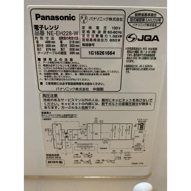 Panasonic(パナソニック)の【値下げしました】Panasonic 電子レンジ　NE-EH228-W スマホ/家電/カメラの調理家電(電子レンジ)の商品写真