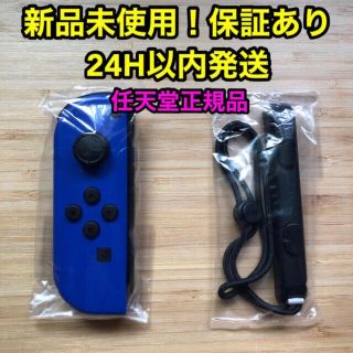 ニンテンドースイッチ(Nintendo Switch)の【新品未使用】任天堂 switch joy-con ブルー ジョイコン(その他)