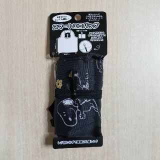 スヌーピー(SNOOPY)のスヌーピー　スマートエコバック　黒(エコバッグ)