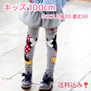 ディズニー(Disney)の可愛い キッズ 100 グレー ミッキー スカッツ スパッツ 子供服(パンツ/スパッツ)