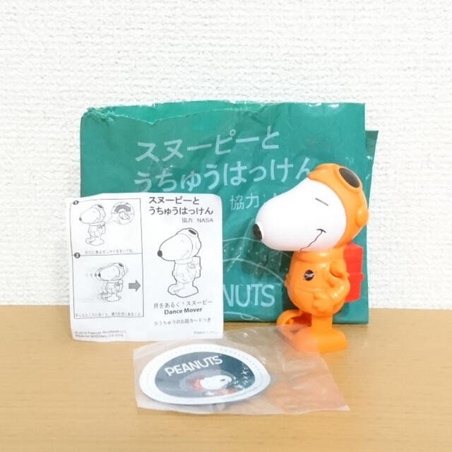 Snoopy 新品 マクドナルド ハッピーセット ピーナッツ スヌーピーとうちゅうはっけんの通販 By Shopはな はな スヌーピーならラクマ Snoopy 新品 マクドナルド ハッピーセット ピーナッツ スヌーピーとうちゅうはっけんの通販 By Shopはな はな スヌーピーならラクマ