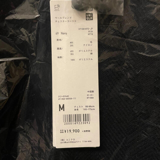 Jil Sander(ジルサンダー)の即完売　＋J チェスターコート メンズのジャケット/アウター(チェスターコート)の商品写真