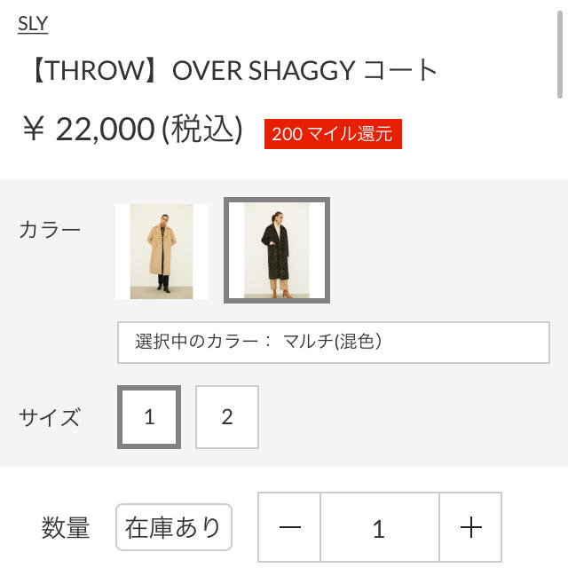 ロングコート【THROW】OVER SHAGGY コート