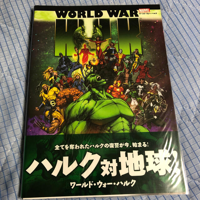再入荷 プラネット・ハルク ワールド・ウォー・ハルク セット - 通販