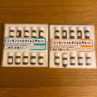 セイカツノキ(生活の木)のエッセンシャルオイル入門セット 検定2級、検定1級Aセット(エッセンシャルオイル（精油）)