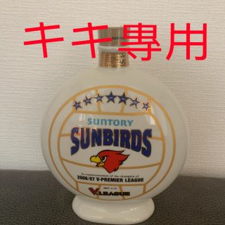 山崎12年 SUNTORY SUNBIRDS V・プレミアリーグ 優勝記念ボトル(ウイスキー)