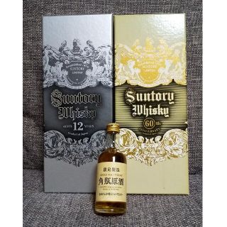 酒サントリー　角瓶　銀の特角12年 2000本限定　角瓶原酒 50ml　２本セット