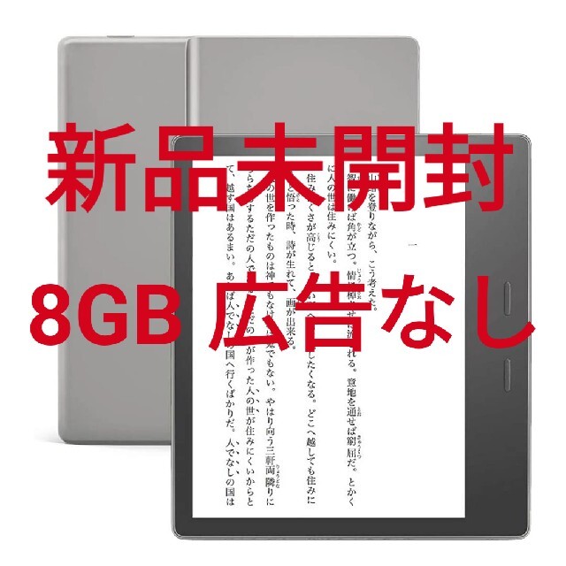 kindle oasis 10世代 8GB 広告なし wifiモデル-