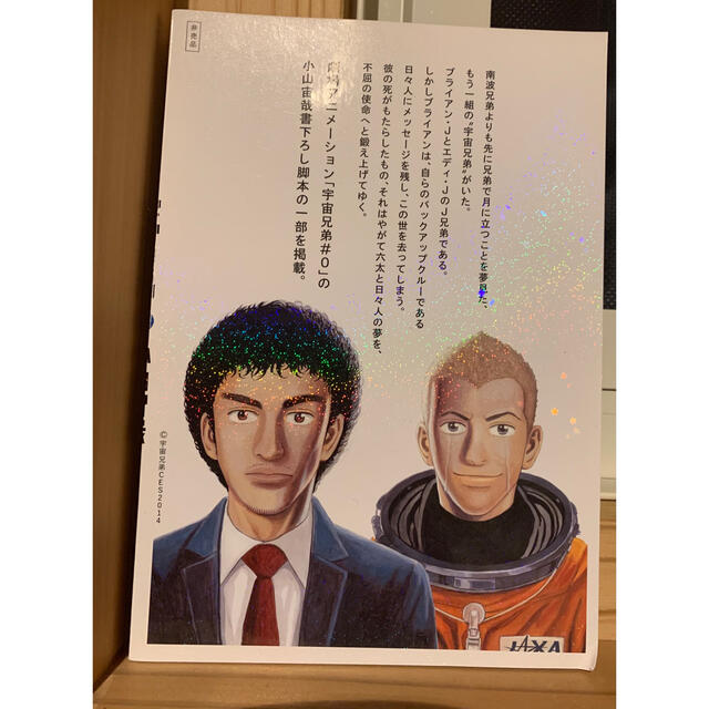 宇宙兄弟 全38巻 ＋0巻（2冊） | www.nov-ita.fr