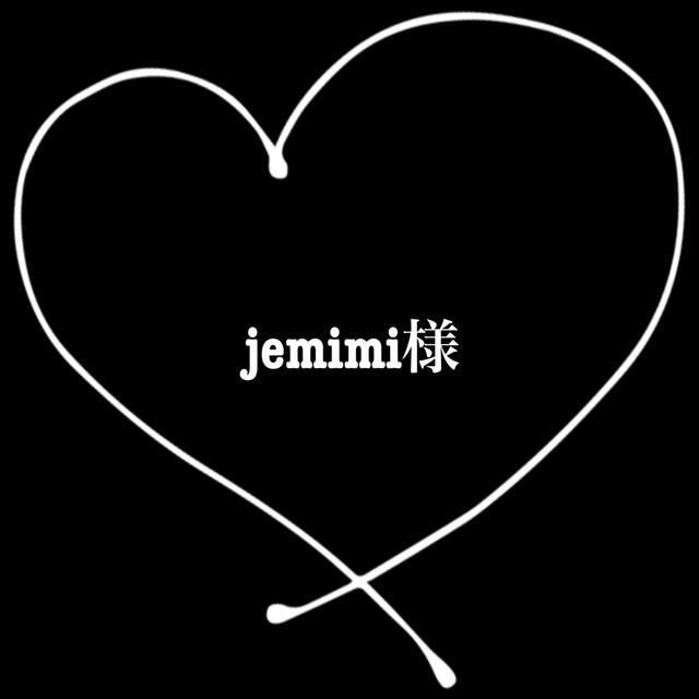 jemimi様 ハンドメイドの素材/材料(各種パーツ)の商品写真