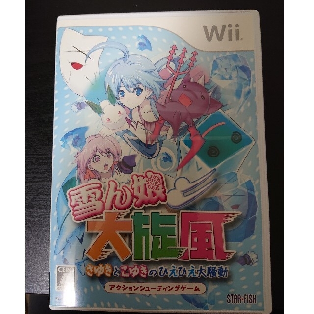 Wii(ウィー)のwii　中古　任天堂　雪ん娘大旋風　さゆきとこゆきのひえひえ大騒動 エンタメ/ホビーのゲームソフト/ゲーム機本体(家庭用ゲームソフト)の商品写真