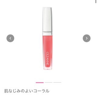 セザンヌケショウヒン(CEZANNE（セザンヌ化粧品）)のセザンヌ ジェルグロスリップ 01 コーラル(4.1g)(リップグロス)