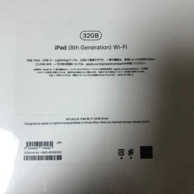 iPad 第8世代 32GB Wi-Fi  10.2インチ 1