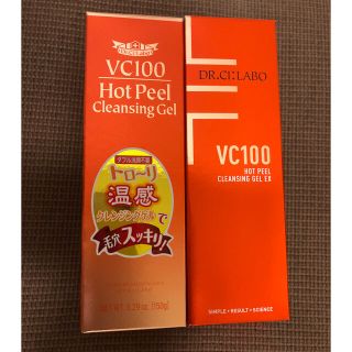 ドクターシーラボ(Dr.Ci Labo)の未開封　ドクターシーラボ  VC100ホットピールクレンジングゲル　2個セット(クレンジング/メイク落とし)