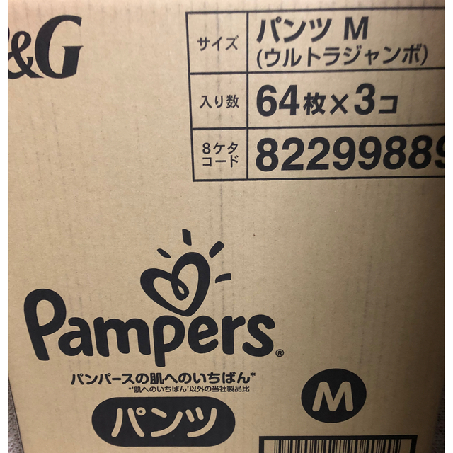 パンパース 肌へのいちばん パンツ Ｍ(64枚*3個*2セット)