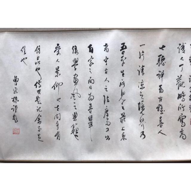 肉筆書法人物卷軸 全ての aleksandra-urman.ch