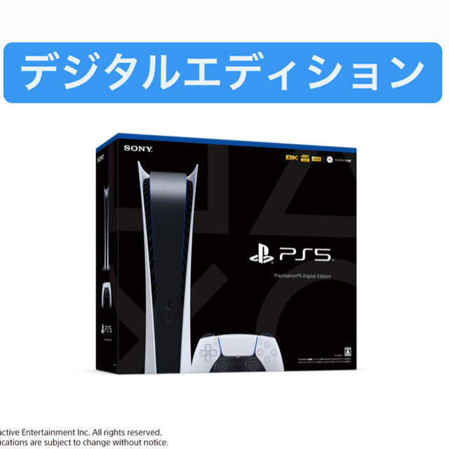 適切な価格 PlayStation - PlayStation 5 デジタルエディション Edition Digital 家庭用ゲーム機本体 適切な価格 PlayStation - PlayStation 5 デジタルエディション Edition Digital 家庭用ゲーム機本体