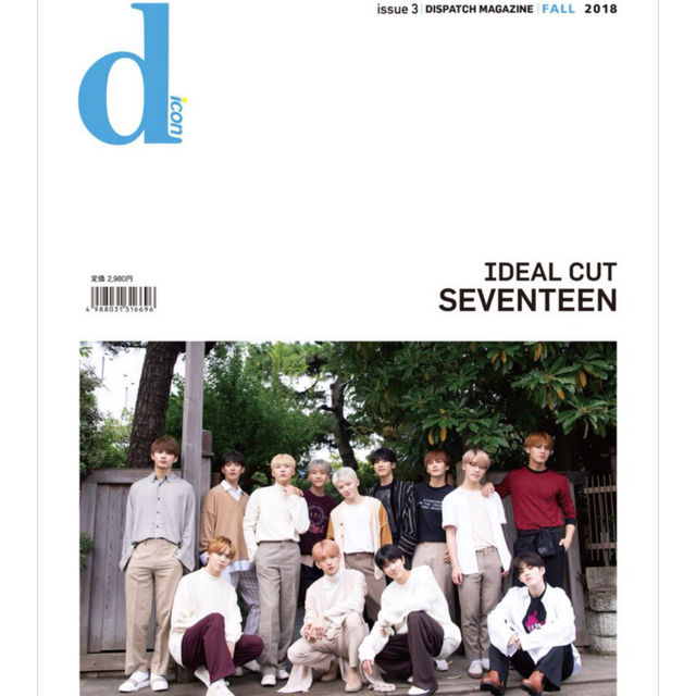 SEVENTEEN(セブンティーン)のSEVENTEEN 写真集『[Dicon] Think about CARAT』 エンタメ/ホビーのタレントグッズ(アイドルグッズ)の商品写真