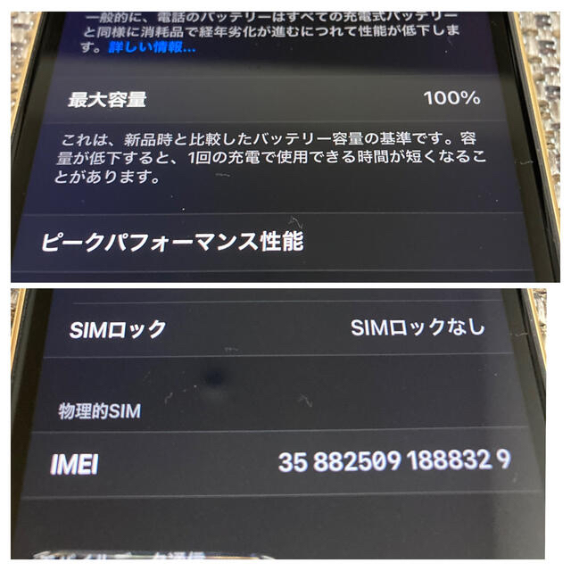 iPhone(アイフォーン)の美品 iPhoneXR SIMフリー イエロー 64GB 付属品全あり スマホ/家電/カメラのスマートフォン/携帯電話(スマートフォン本体)の商品写真