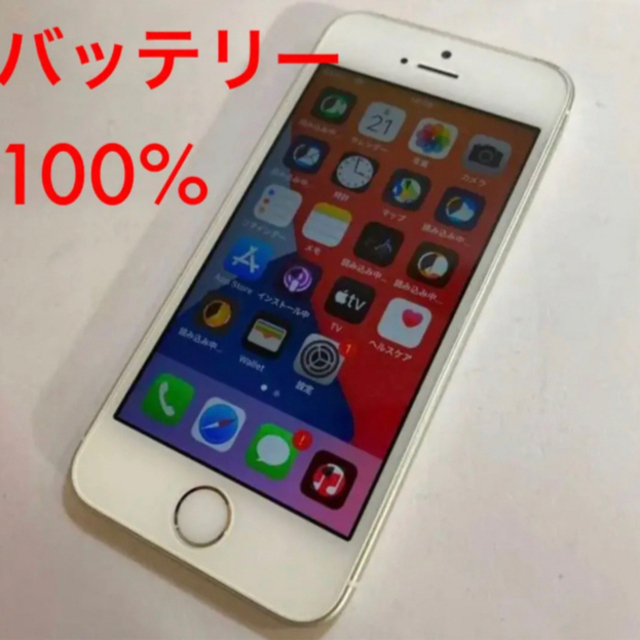 スマートフォン/携帯電話【バッテリー100%】 iPhoneSE 第1世代 初代 A1723 32GB