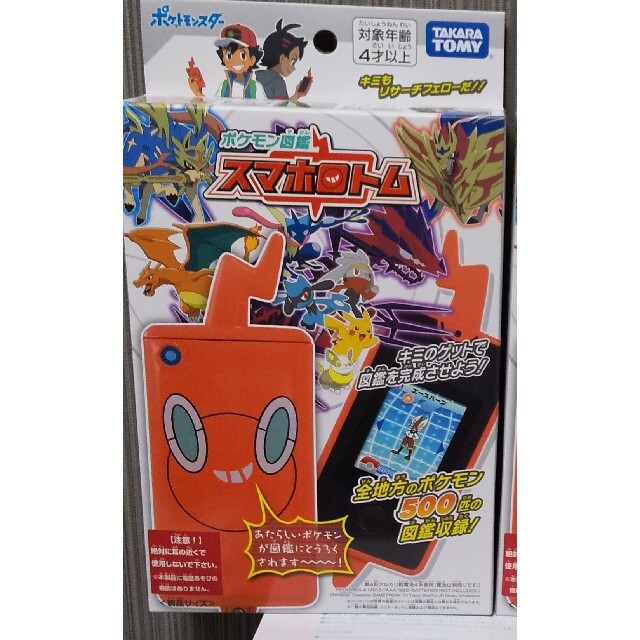 ファッションデザイナー ポケモン スマホロトム 新品未開封 クリスマスプレゼント 携帯用ゲーム機本体 Iceenergy Nl