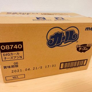 メイジ(明治)の明治 カール チーズ味 10袋(菓子/デザート)