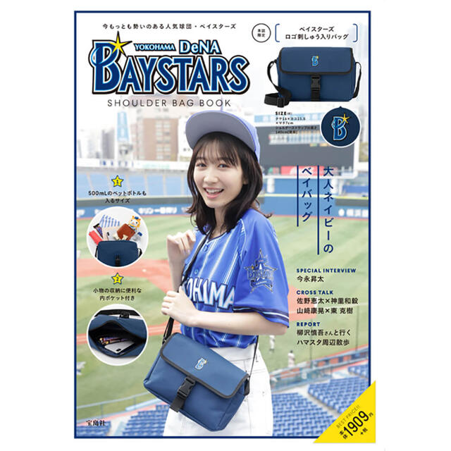 宝島社(タカラジマシャ)のゆーゆー様　専用ページ レディースのバッグ(ショルダーバッグ)の商品写真