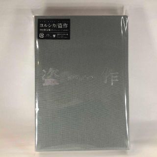 ヨルシカ 盗作 初回限定盤 [CD+小説+カセット] +オルゴールCD(ポップス/ロック(邦楽))