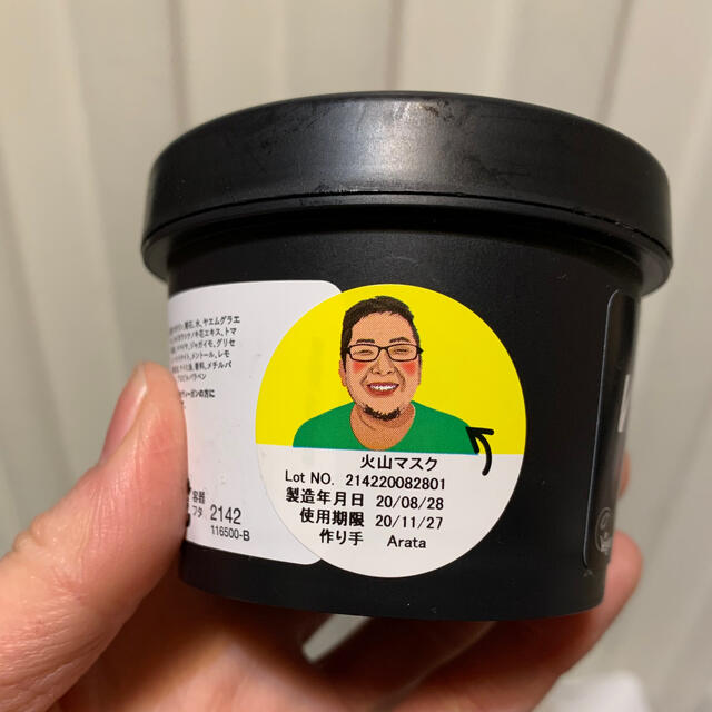 LUSH(ラッシュ)のLUSH 火山マスク コスメ/美容のボディケア(ボディスクラブ)の商品写真